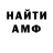 Меф VHQ Mauro Bonassin