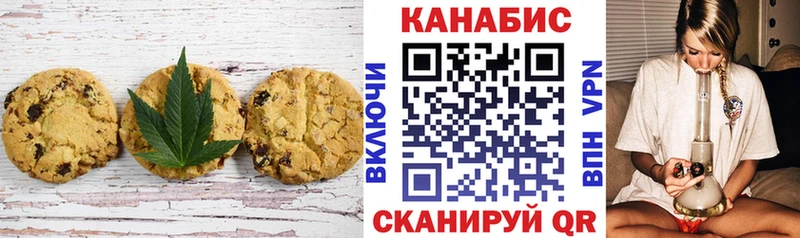 Печенье с ТГК конопля  мега вход  Щучье 