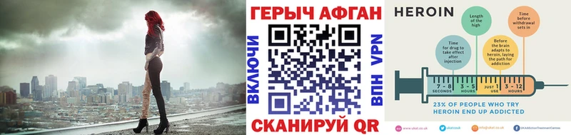 ГЕРОИН Афган  хочу   Щучье 