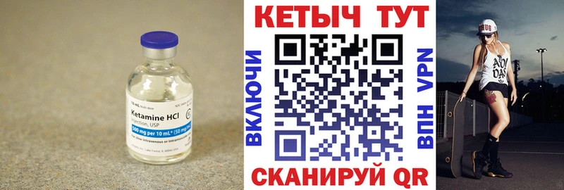 КЕТАМИН VHQ Щучье