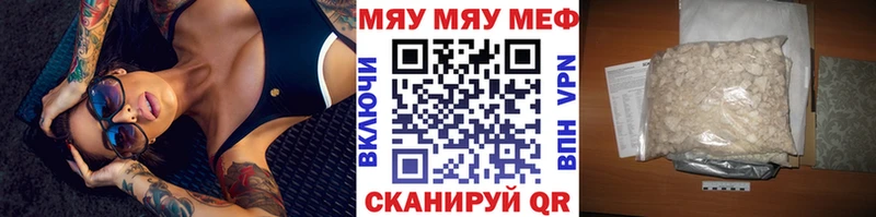 Мефедрон mephedrone  Щучье 