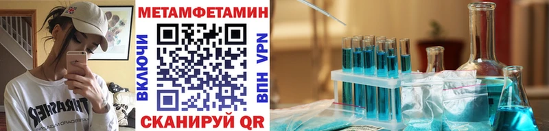 Метамфетамин Декстрометамфетамин 99.9%  где можно купить   Щучье 