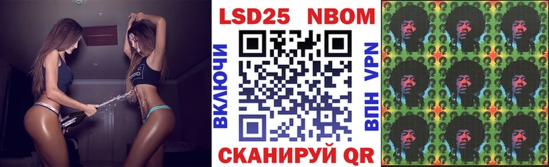 Марки N-bome 1,8мг  Щучье 